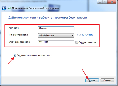 Настройка сети компьютер-компьютер