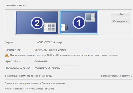 Разрешение экрана монитора