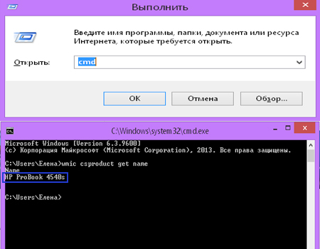 Модель ноутбука в командной строке