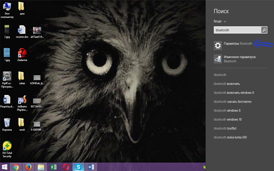 Параметры блютуз