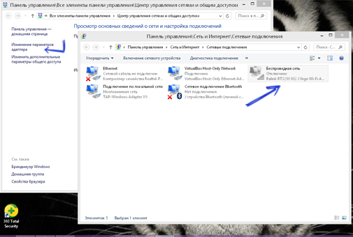 Беспроводная сеть вай фай