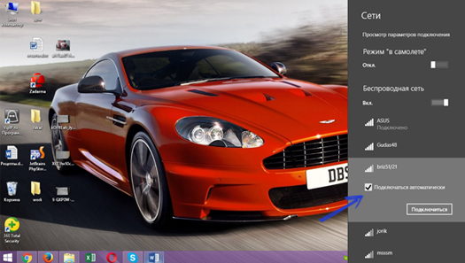 Автоматическое подключение wi fi