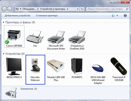 Список устройств