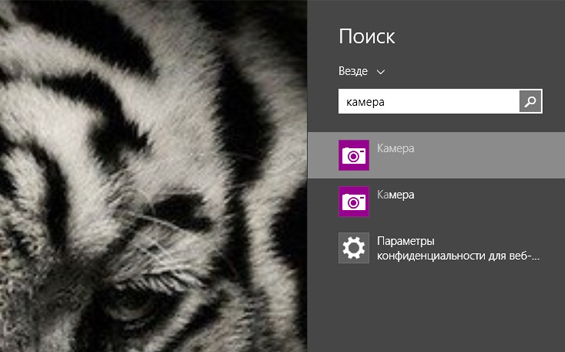 Приложение Камера