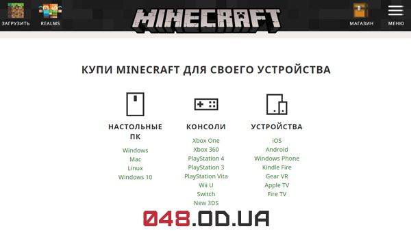 Купить Minecraft различные версии