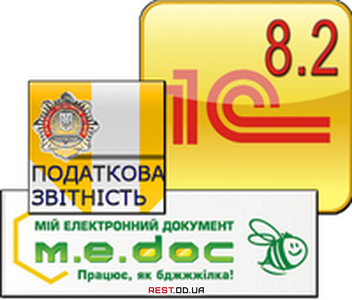 Поддержка бухгалтерских программ