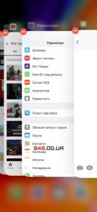 операционная система iOS 11.1
