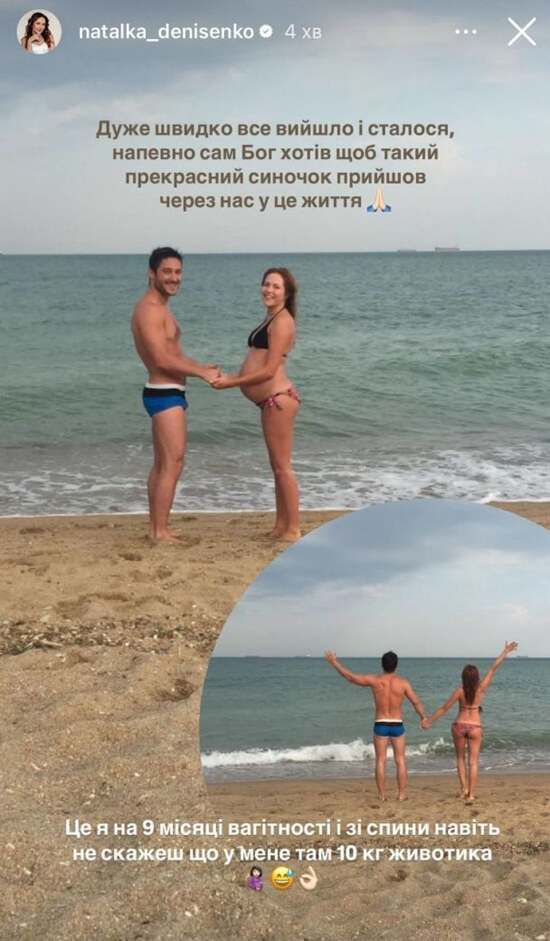 Наталка Денисенко с мужем