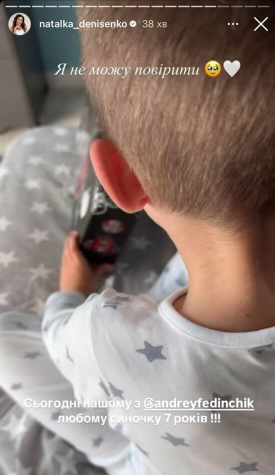 Наталка Денисенко с сыном