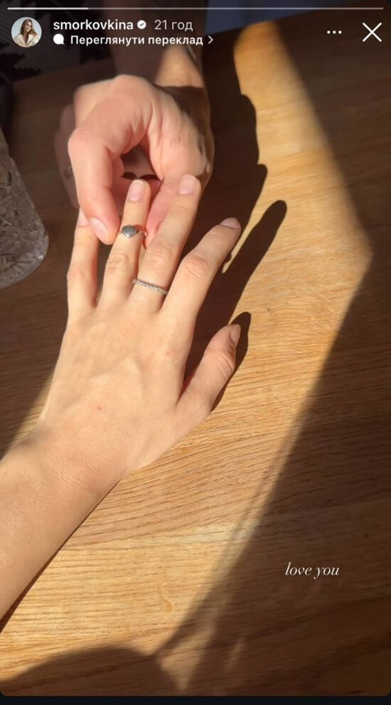 Анна Кошмал с мужем