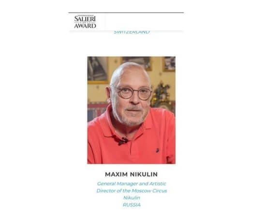 Максим Никулин