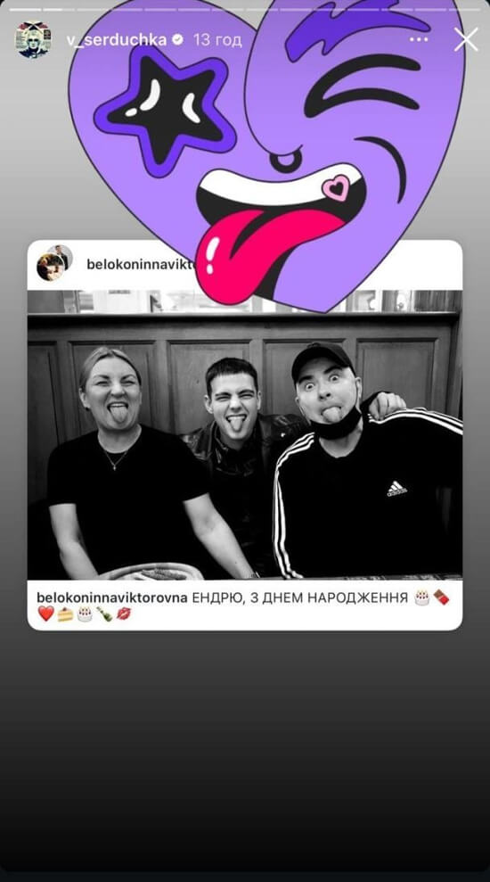 Андрей Данилко, Инна Белоконь, Дмитрий Волканов