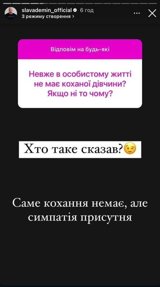 Пост Славы Демина