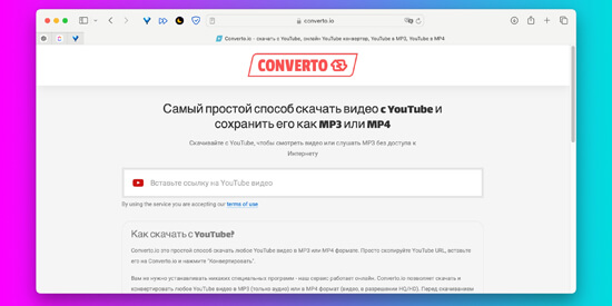 Как скачать видео без программ: Converto