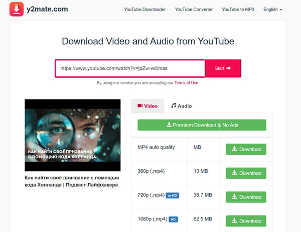 Как скачать видео с YouTube на ПК