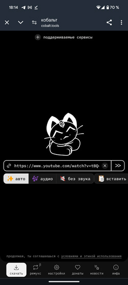 Как скачать видео с YouTube на Android или iOS