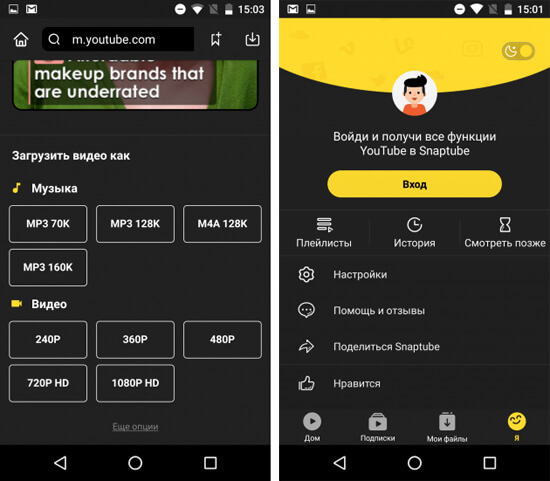 Как сохранить видео с YouTube на Android‑устройство с помощью мобильных приложений