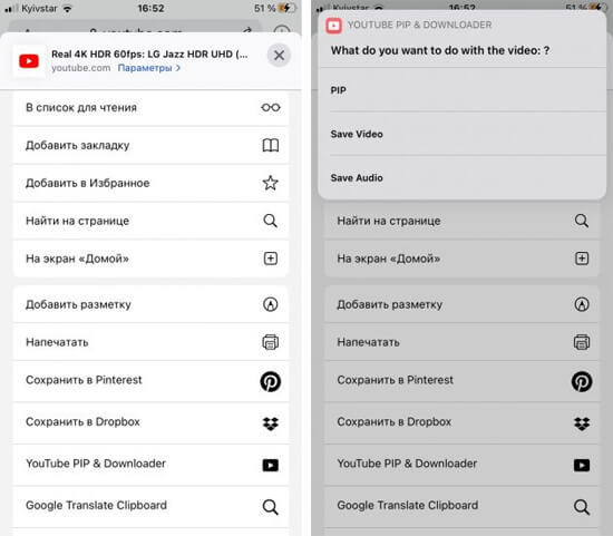 Как скачать видео с YouTube на iPhone или iPad с помощью быстрой команды