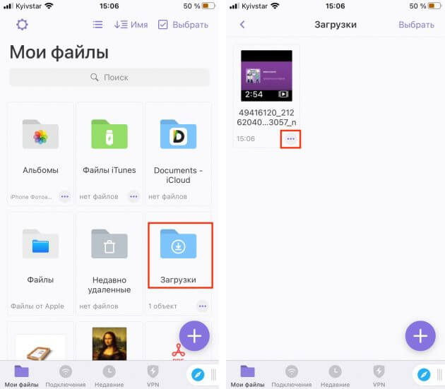 Откройте папку «Загрузки»