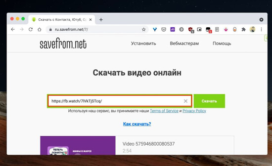 Как сохранить видео из Facebook* на компьютер или Android‑устройство: кликните «Скачать»