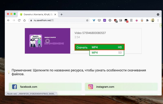 Как сохранить видео из Facebook* на компьютер или Android‑устройство: кликните «Скачать»