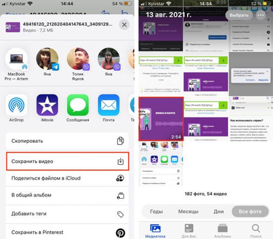 Как скачать видео из Facebook* на iPhone или iPad: тапните «Сохранить видео»