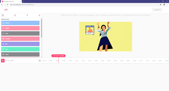 Создание гифки из видео