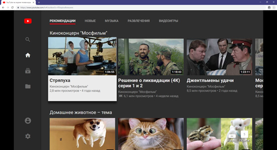 Переход в YouTube TV