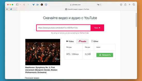 Как скачать музыку с YouTube с помощью онлайн-сервиса y2mate