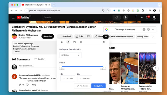 Как скачать музыку с YouTube с помощью расширения YouTube Video Downloader