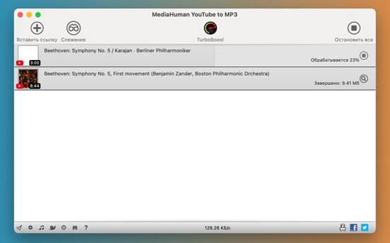 Как скачать музыку с YouTube с помощью программы MediaHuman YouTube to MP3