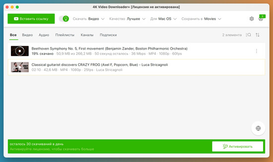 Как скачать музыку с YouTube с помощью программы 4K YouTube to MP3