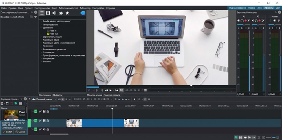 VSDC Free Video Editor
