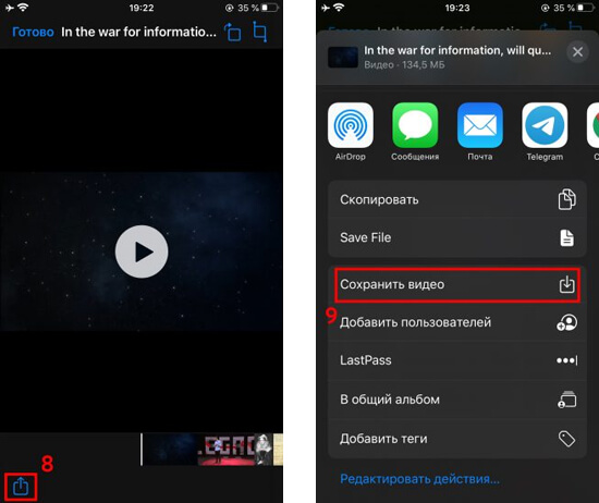 В меню «Поделиться» выберите «Сохранить видео»