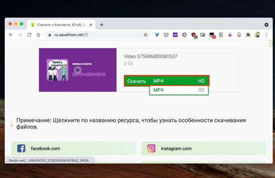 Выберите желаемое качество файла и снова нажмите «Скачать»