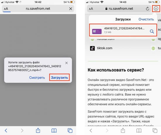 Во всплы­ва­ю­щем меню нажми­те «Загру­зить»