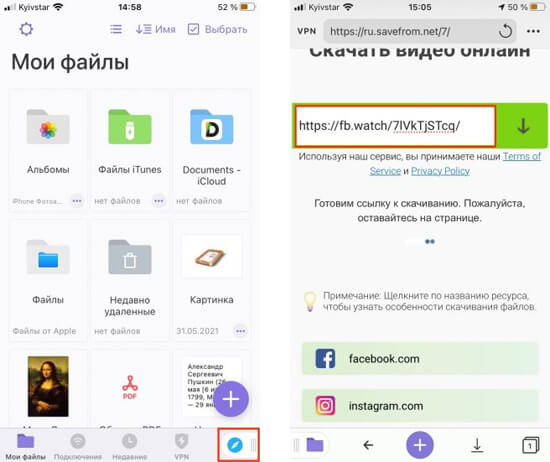 Уста­но­ви­те про­грам­му и перей­ди­те во встро­ен­ный бра­у­зер