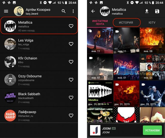 Story Saver for Instagram