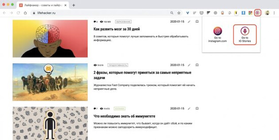IG Stories for Instagram