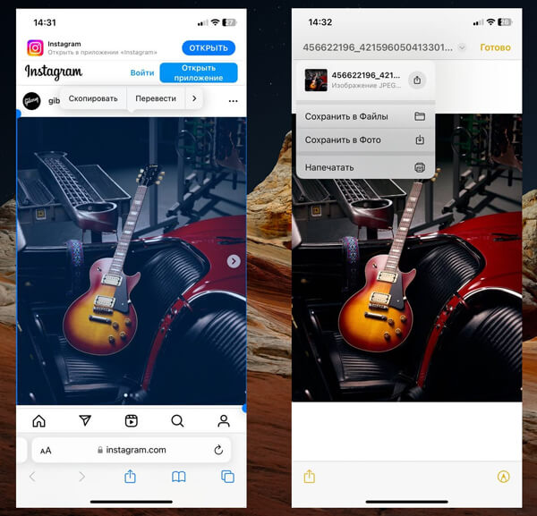 Как скачать фото из Instagram на iPhone или iPad