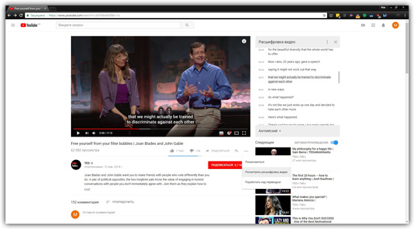 Как загружать субтитры Youtube Через штатную функцию YouTube
