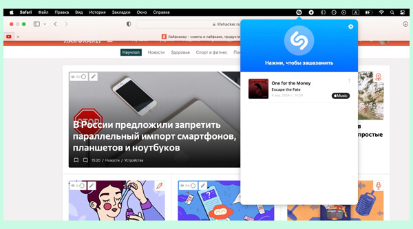 Використовуйте програму або розширення Shazam
