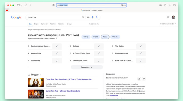 Як знайти музику з відео: ознайомтеся із саундтреком