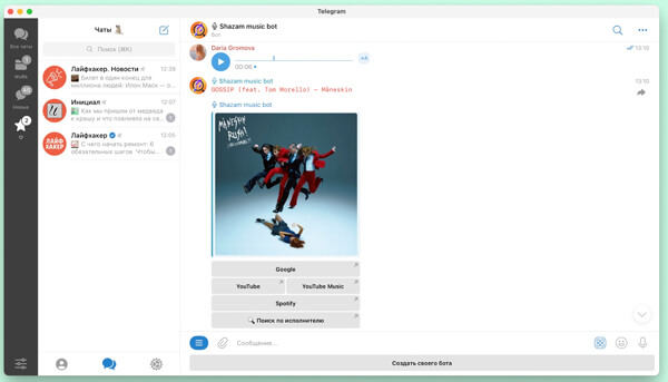 Як знайти музику з відео: використовуйте Telegram-бота Shazam Music Bot 
