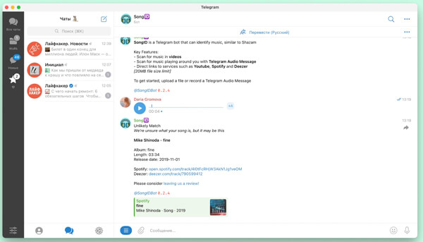 Як знайти музику з відео: використовуйте Telegram-бота SongID
