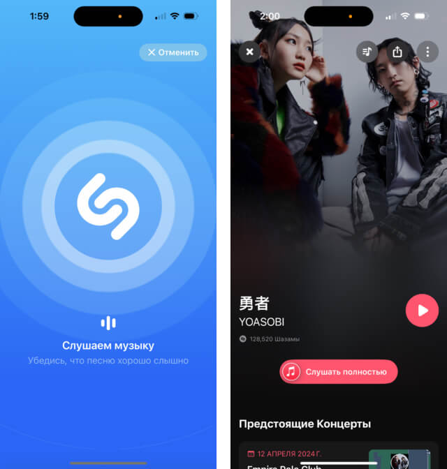 Як знайти музику з відео: аудіопошук у Shazam