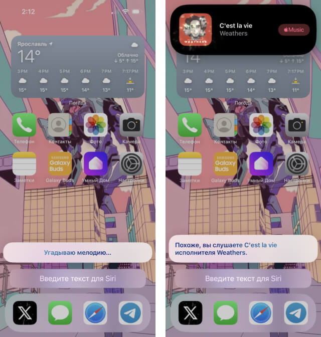 Як знайти музику з відео: аудіопошук із Siri на iPhone