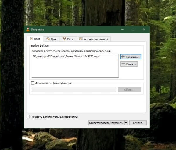 Кадрування відео в VLC