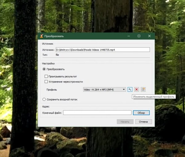 Кадрування відео в VLC