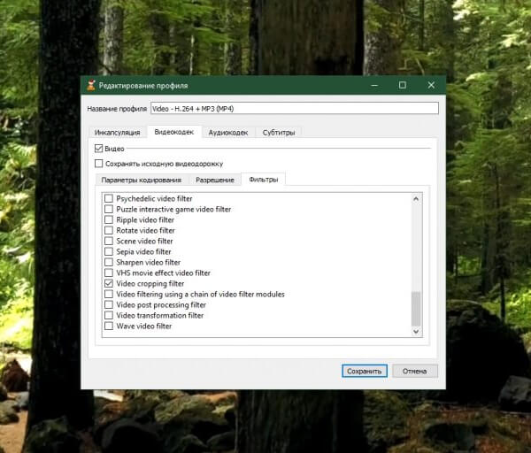 Кадрування відео в VLC